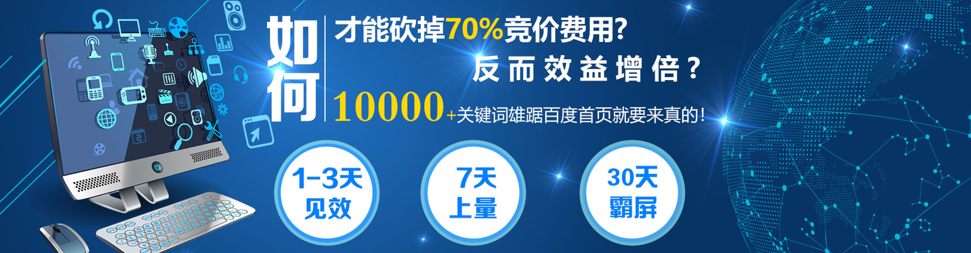 钦州百度如何推广