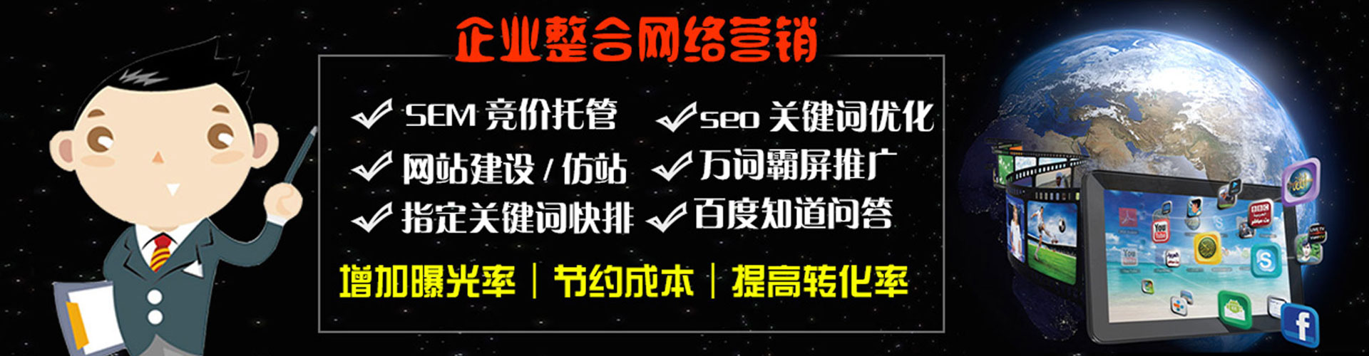 钦州百度竞价包年