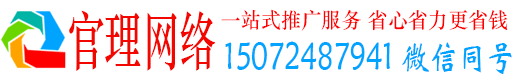 钦州官理信息流代理